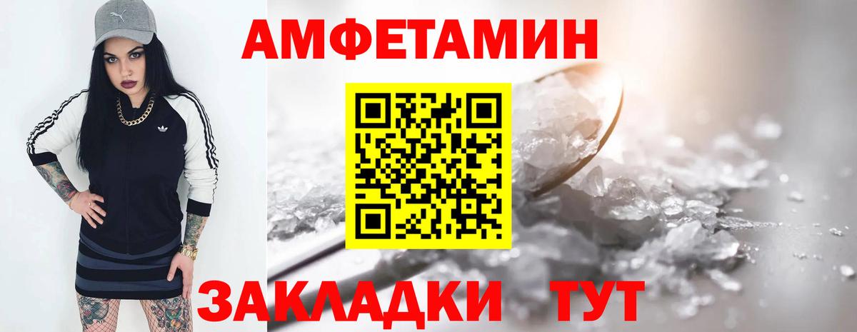 АМФЕТАМИН  Скопин  Амфетамин VHQ 