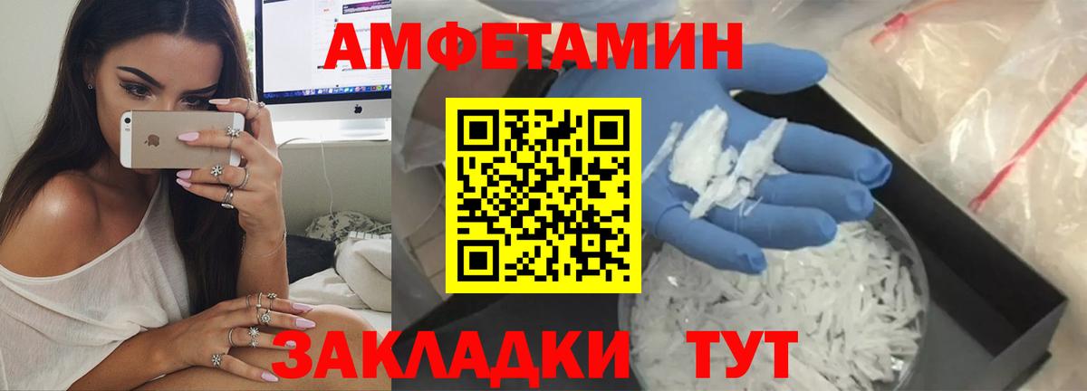 Amphetamine VHQ  Amphetamine  Скопин  Вход с VPN 