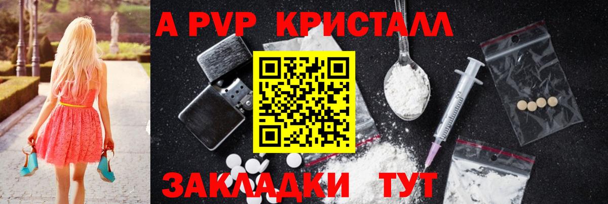 продажа наркотиков  Alpha-PVP СК  Вход с VPN  A PVP крисы CK  Скопин 