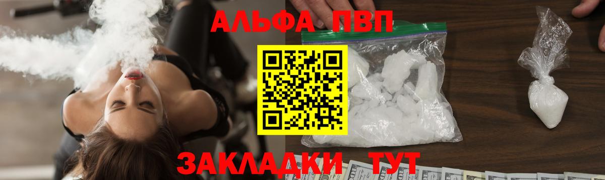 APVP Crystall  A-PVP крисы CK  Скопин 