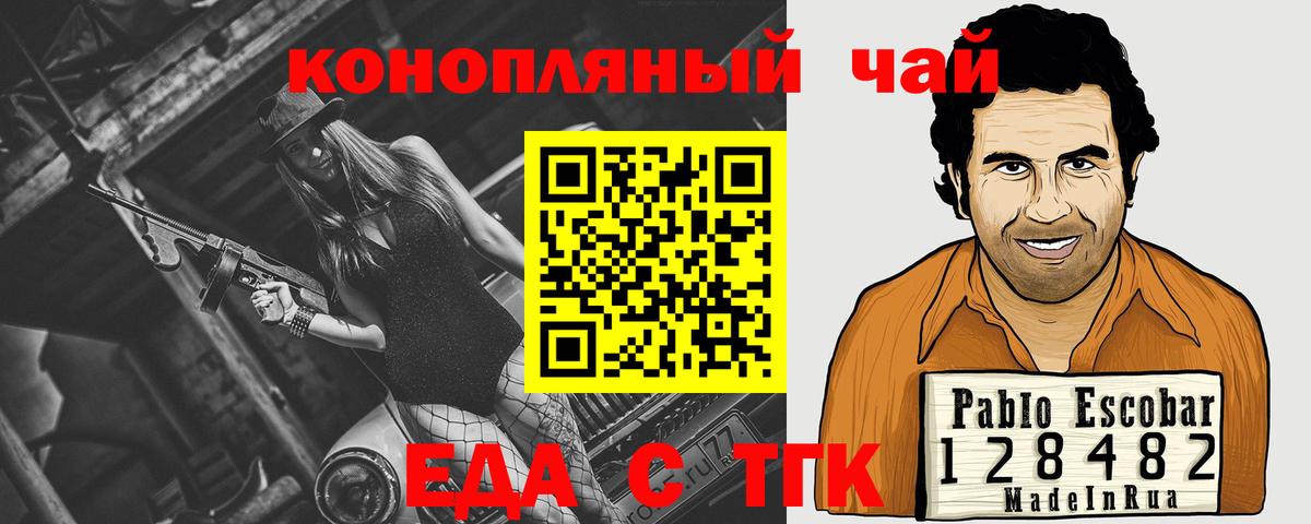 Canna-Cookies марихуана  Вход с VPN  Скопин 