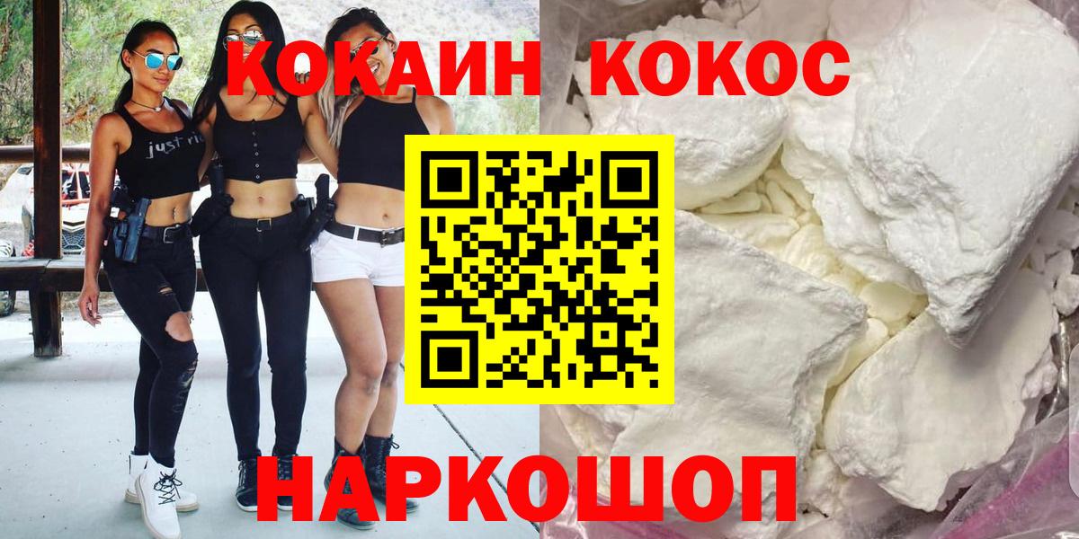 COCAIN 98%  Вход с VPN  КОКАИН 98%  Скопин 