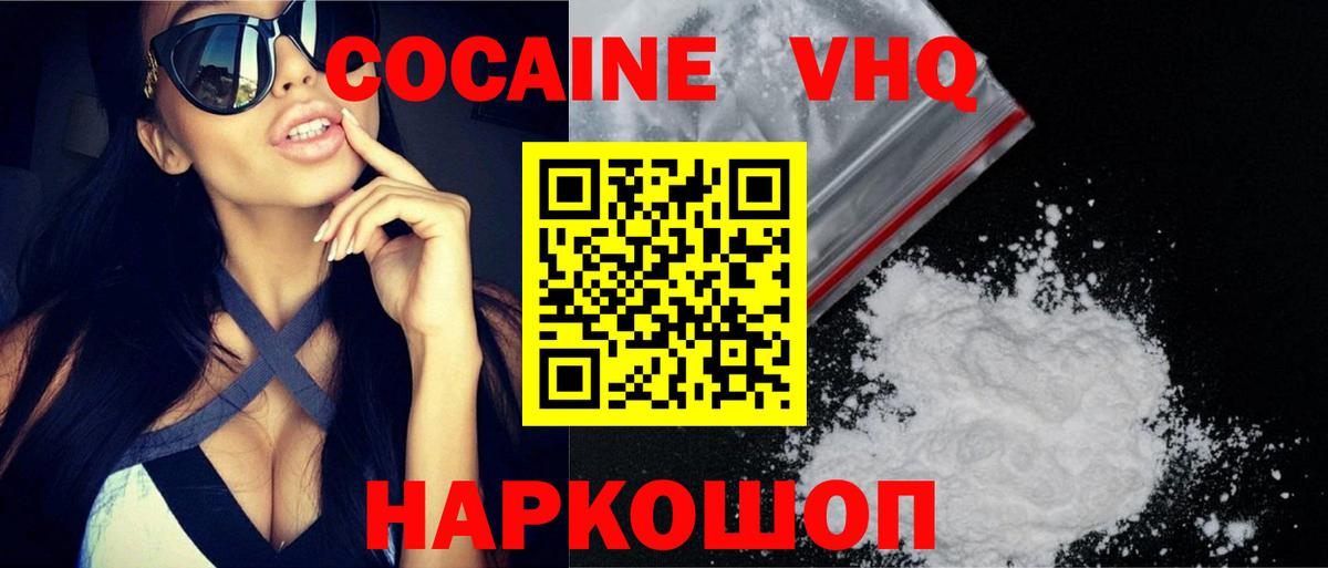 COCAIN 98% Скопин