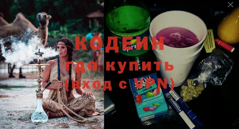 мега ТОР  Скопин  Codein Purple Drank 