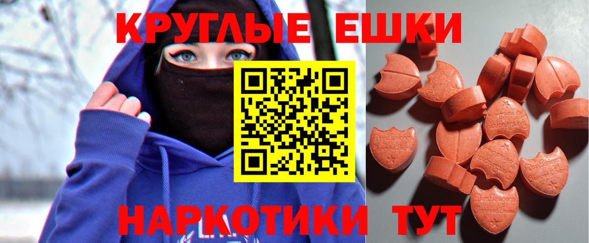Скопин  Экстази ешки  Вход с VPN  ЭКСТАЗИ  ЭКСТАЗИ VHQ 