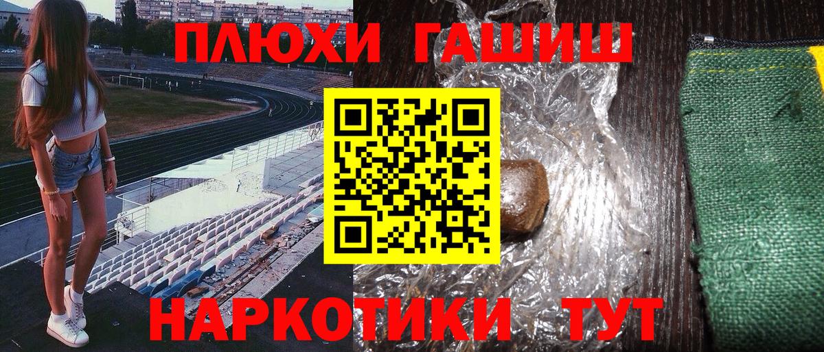 Гашиш Изолятор  Вход с VPN  Скопин 