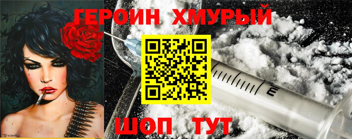 ГЕРОИН Афган Скопин