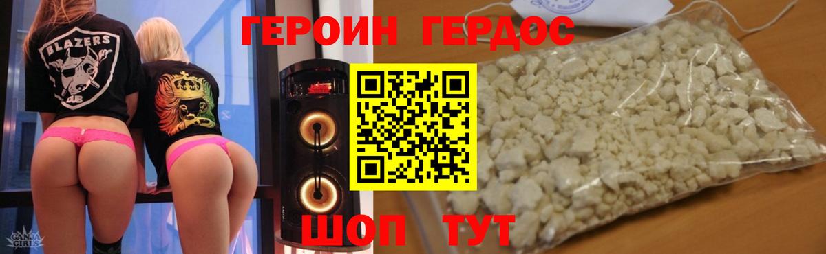 ГЕРОИН Афган  Вход с VPN  Скопин 
