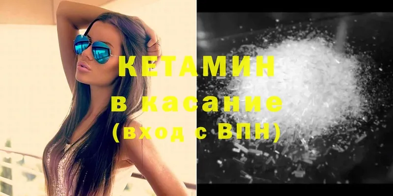 КЕТАМИН ketamine Скопин