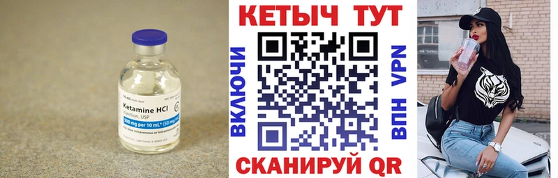 Кетамин ketamine  закладки  Скопин 