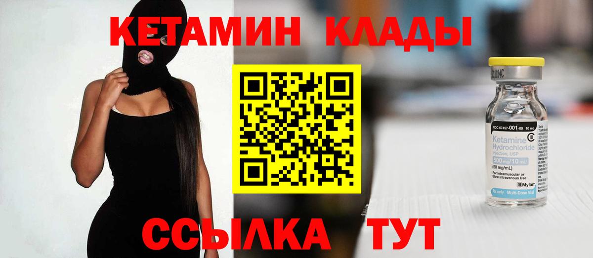 Кетамин VHQ Скопин