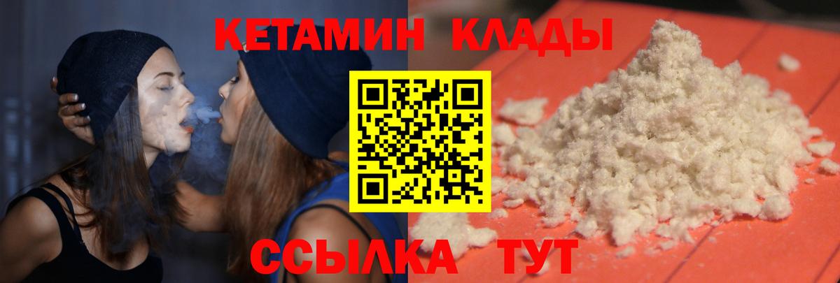 КЕТАМИН ketamine  Кетамин VHQ  Скопин 