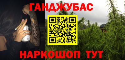 марихуана Жуковский