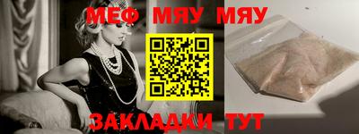 мяу мяу мука Балахна