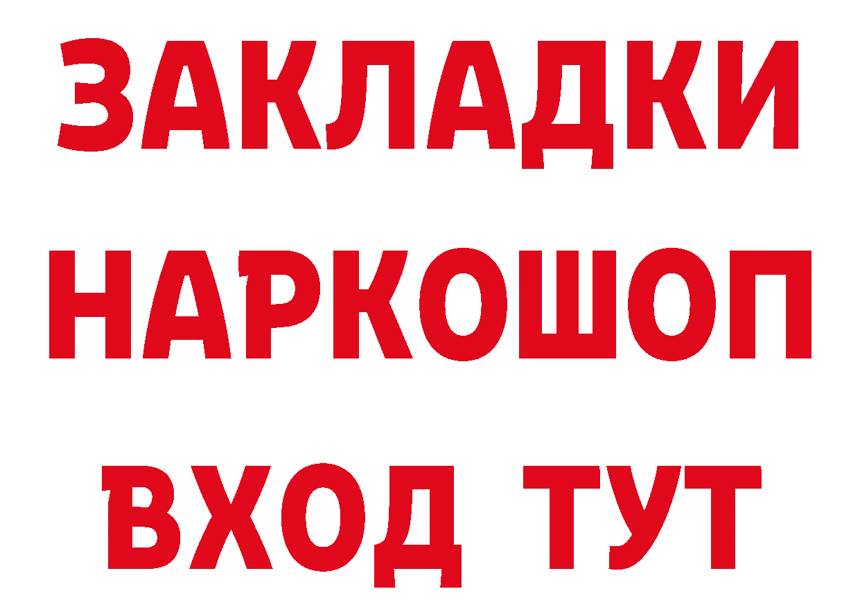 Бутират оксибутират рабочий сайт это mega Скопин