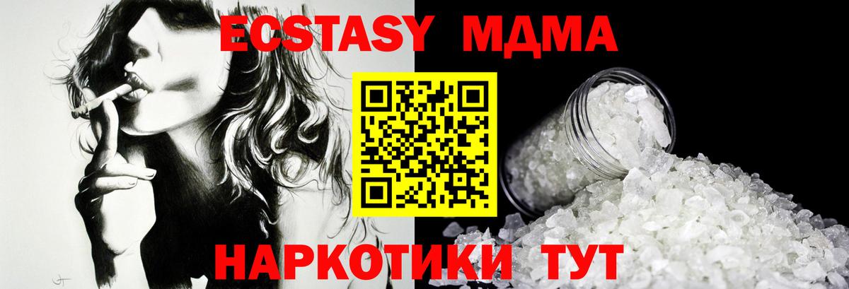 MDMA молли  Вход с VPN  МДМА  Скопин  МДМА кристаллы 