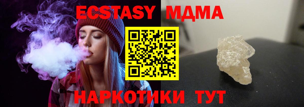 MDMA crystal  Скопин  MDMA  МДМА Molly 