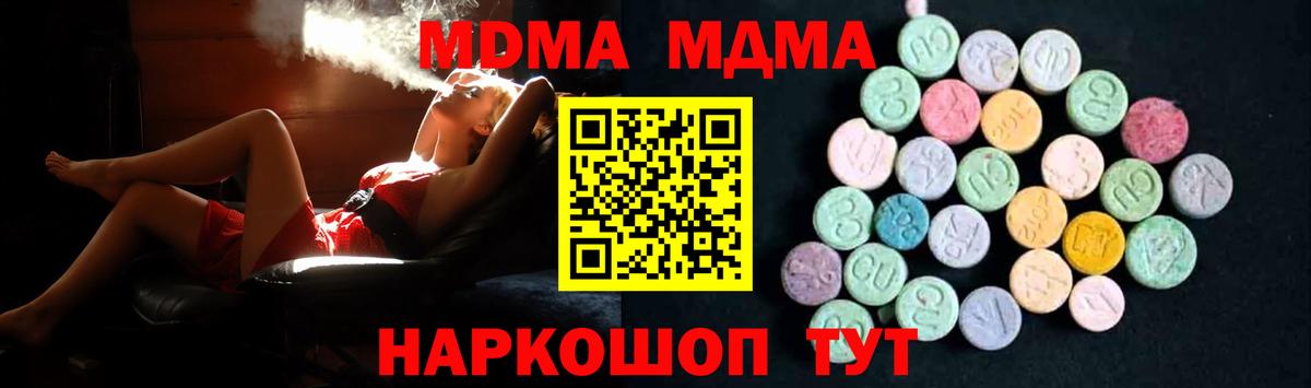 МДМА Molly Скопин