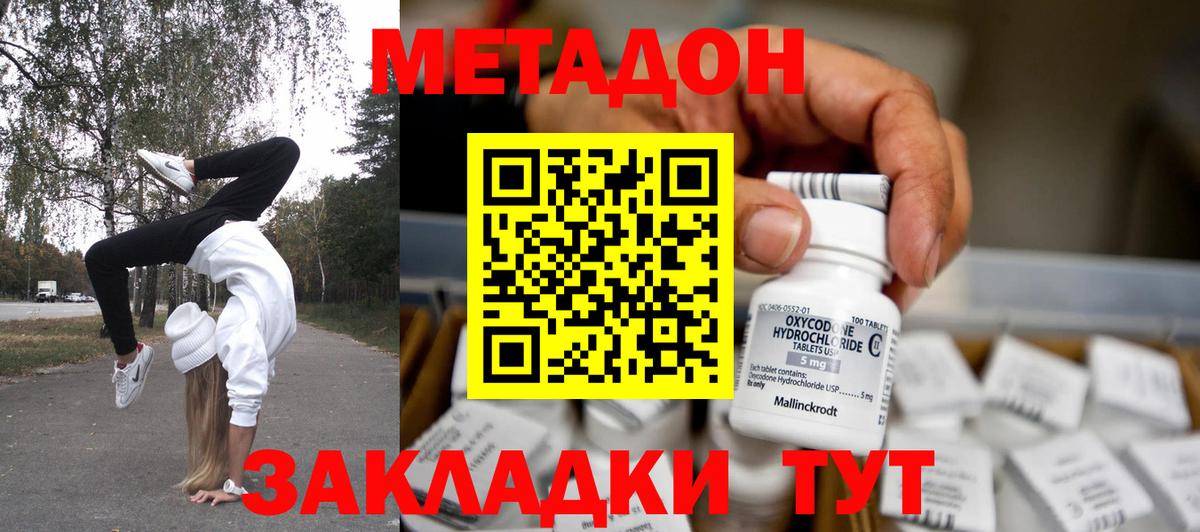 МЕТАДОН белоснежный Скопин