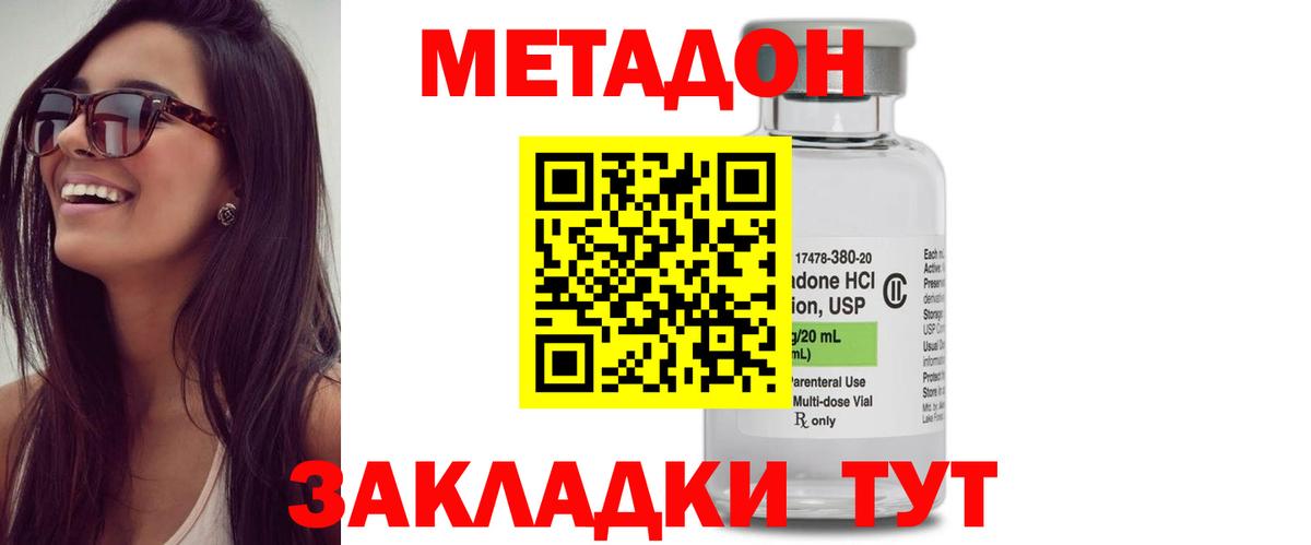Скопин  МЕТАДОН белоснежный  Вход с VPN 