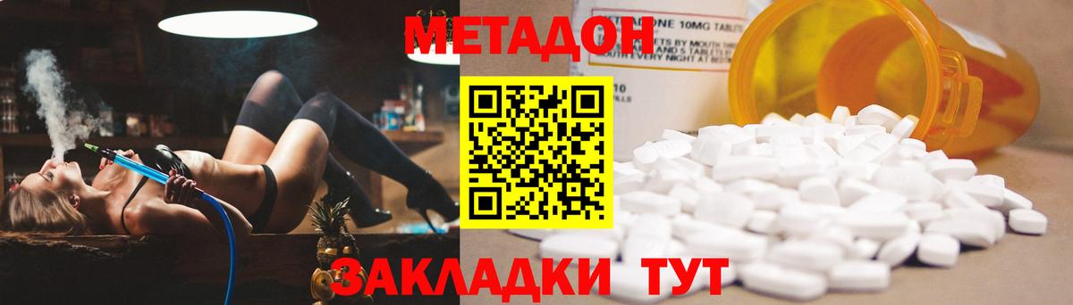 МЕФ кристаллы  НБОМе  Каннабис  Вход с VPN  Скопин  COCAIN  ГАШ 