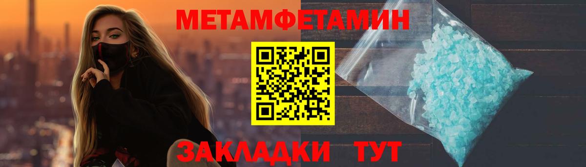 Первитин Декстрометамфетамин 99.9%  Скопин  Первитин Декстрометамфетамин 99.9% 