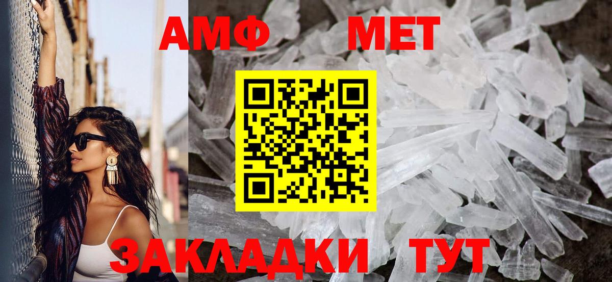 Первитин винт  Вход с VPN  МЕТАМФЕТАМИН  Скопин 