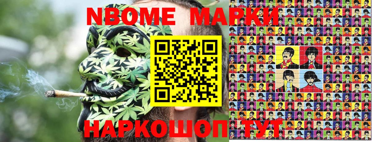 Скопин  Марки 25I-NBOMe 1,5мг  Вход с VPN 