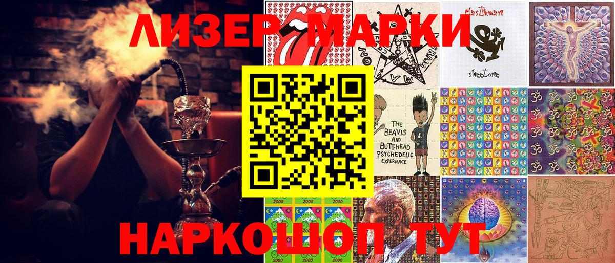 Марки 25I-NBOMe  Марки 25I-NBOMe 1,8мг  Скопин  Марки 25I-NBOMe 1,8мг 