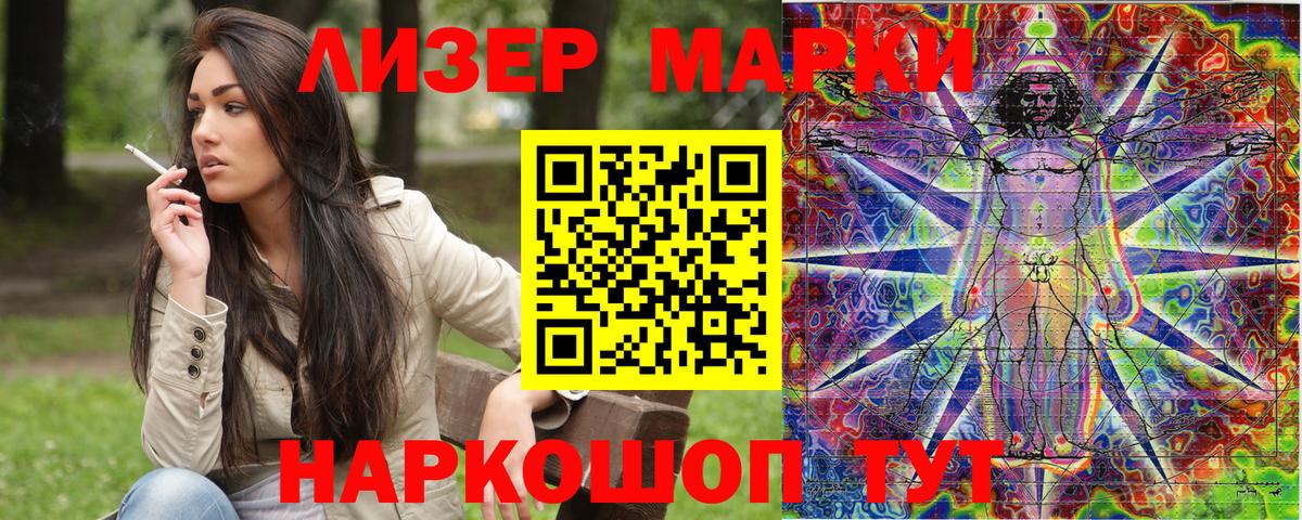 Марки NBOMe 1,8мг Скопин