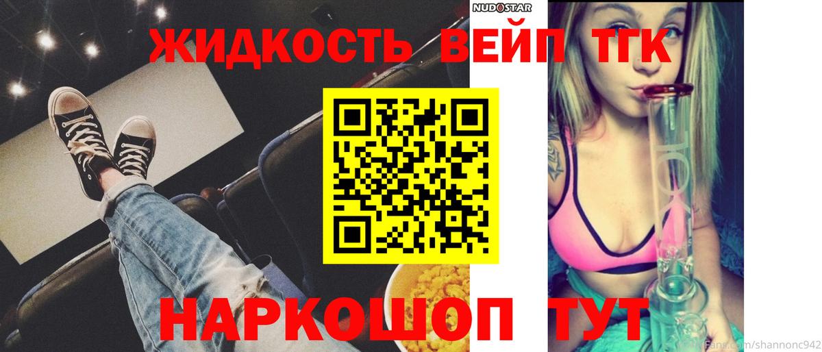 Скопин  ТГК концентрат  Вход с VPN  где купить наркоту  Дистиллят ТГК THC oil 